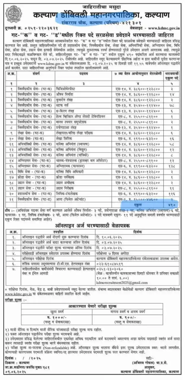 Adhikari Career Academy post
