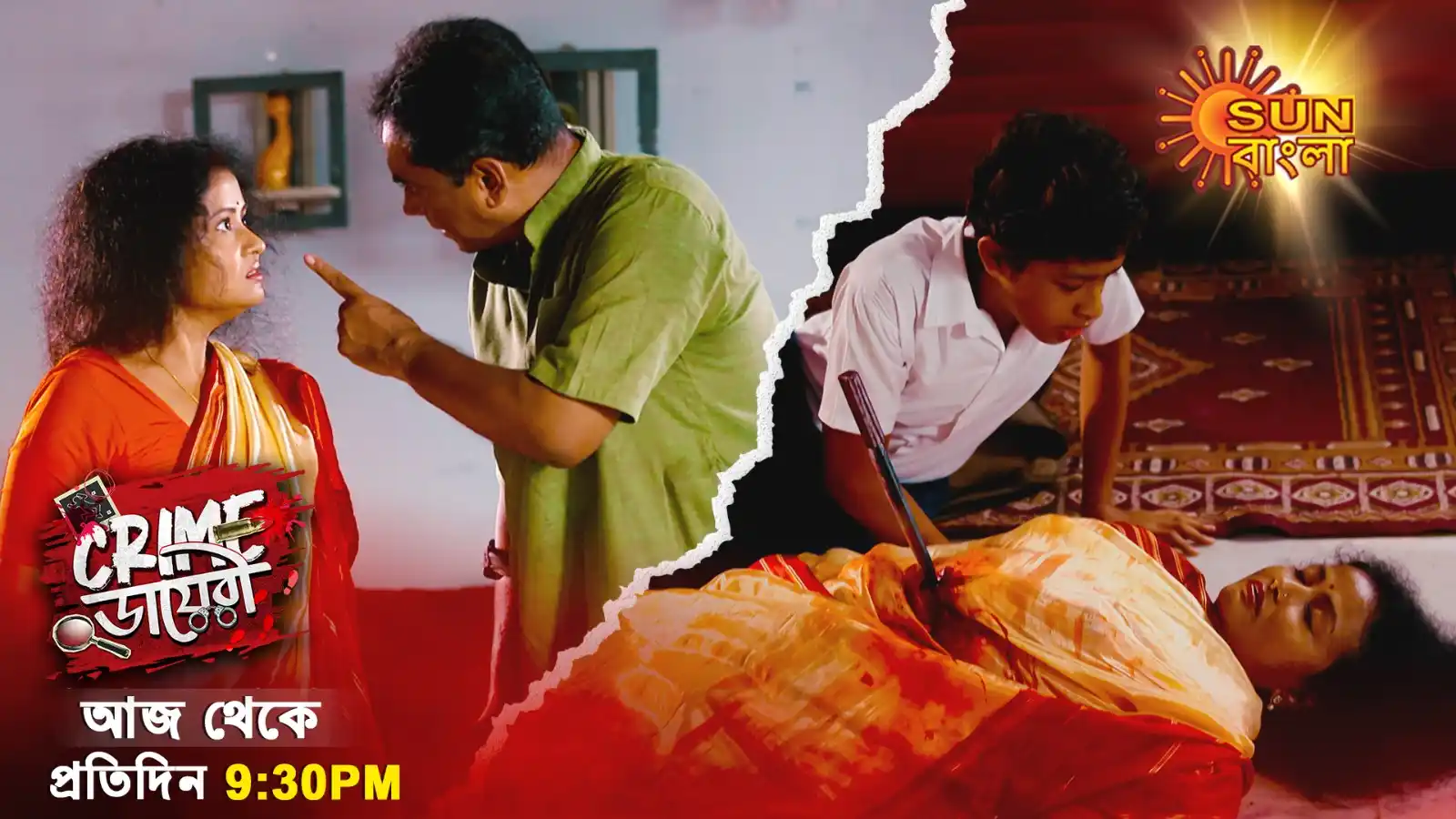 Image from Sun Bangla: কে খুন করল দেবকীকে ? সন্ধান কি মিলবে আততায়ীর ? হয়তো ঘাড়ের কাছেই নিঃশ্ব...