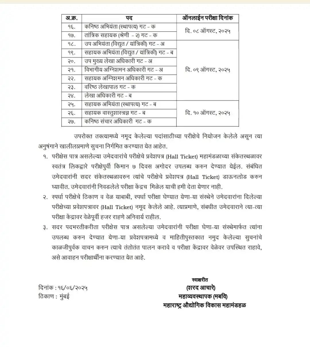 Adhikari Career Academy post