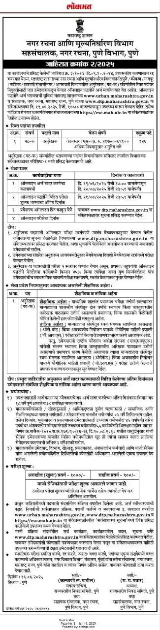 Adhikari Career Academy post