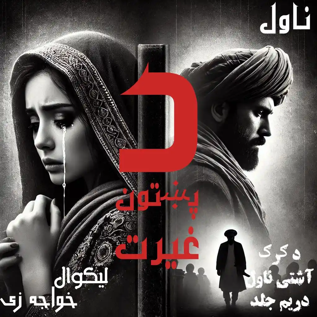 Image from ♥️زړه او👫سکون👩❤️👨: <a class="text-blue-500 hover:underline cursor-pointer" href="/hashtag...