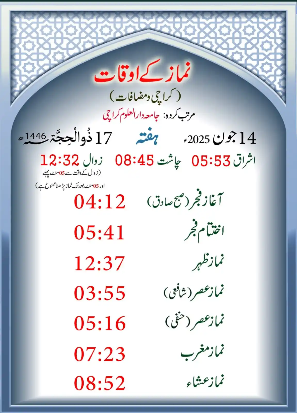 دعوت و تبلیغ post