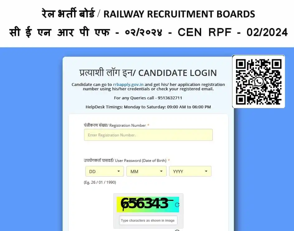 Image from Emitra Shubh Laxmi Online Service's Emitra , CSC , BRKGB BANK CSP & Stamp Palsana Sikar: Railway RPF Constable Exam 2025 Qualified & Not Qualified Candidate Ma...