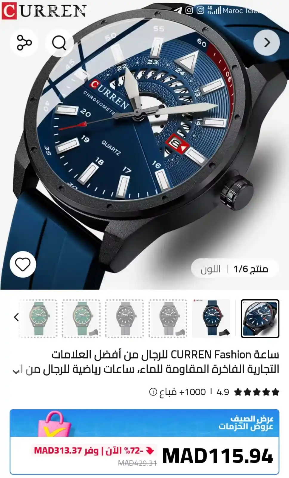 Image from ALIEXPRESS PROMOS DWM 🇲🇦 : ✅115 درهم من عروض الثلاثية بالمغربية🇲🇦كلشي بلا جمارك وفيها تخفيضات ف...