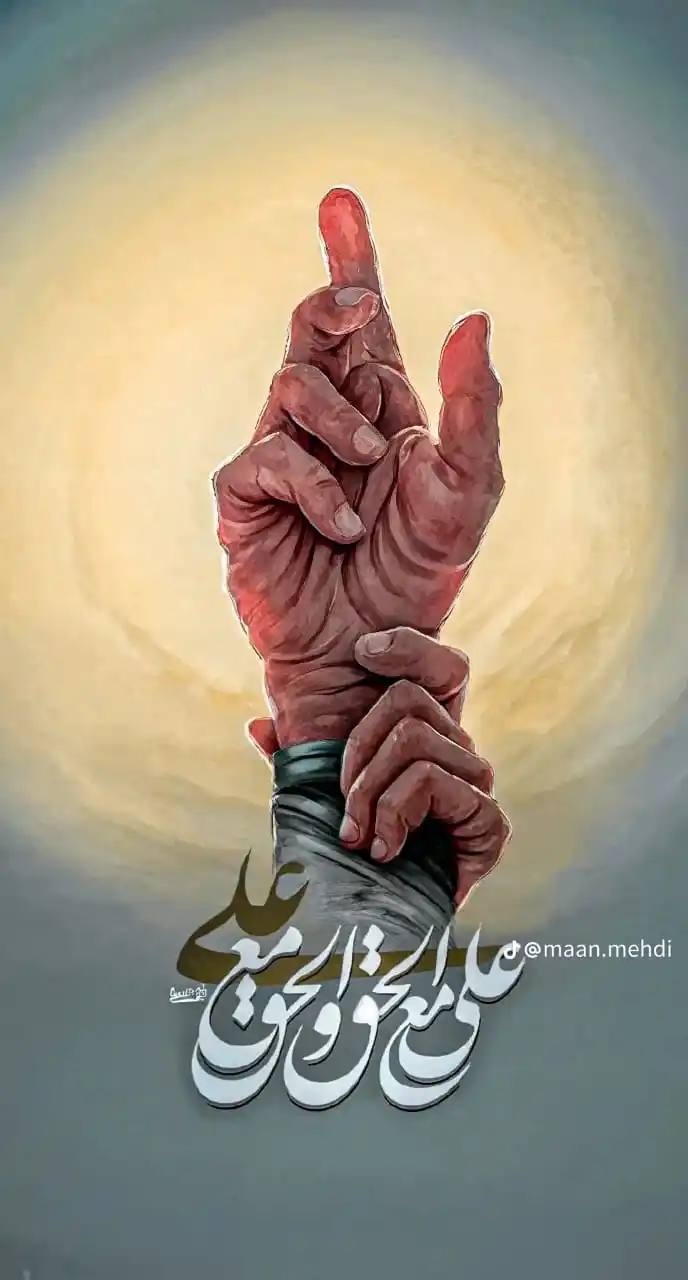 Image from Dr.Masoomi: عید غدیر – عیدِ ولایت عیدِ جہانِ خلقت - عیدِ مقصدِ حیات دل و جان و ...