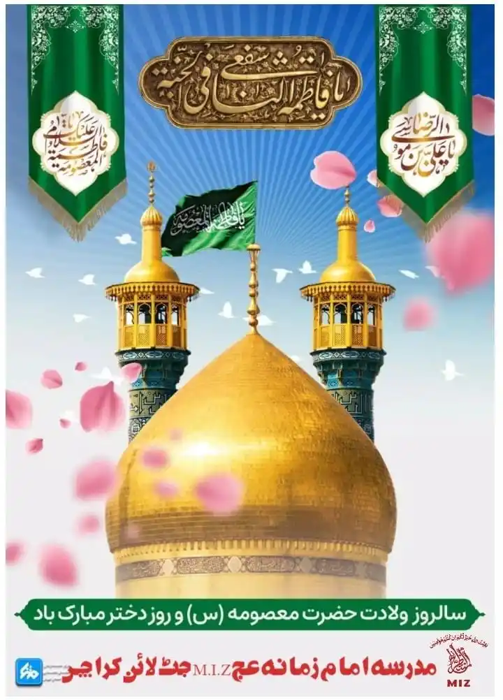 Image from Dr.Masoomi: *اہل قم کی خصوصیات*   وعن سهل بن زياد، عن علي بن إبراهيم الجعفري، عن م...