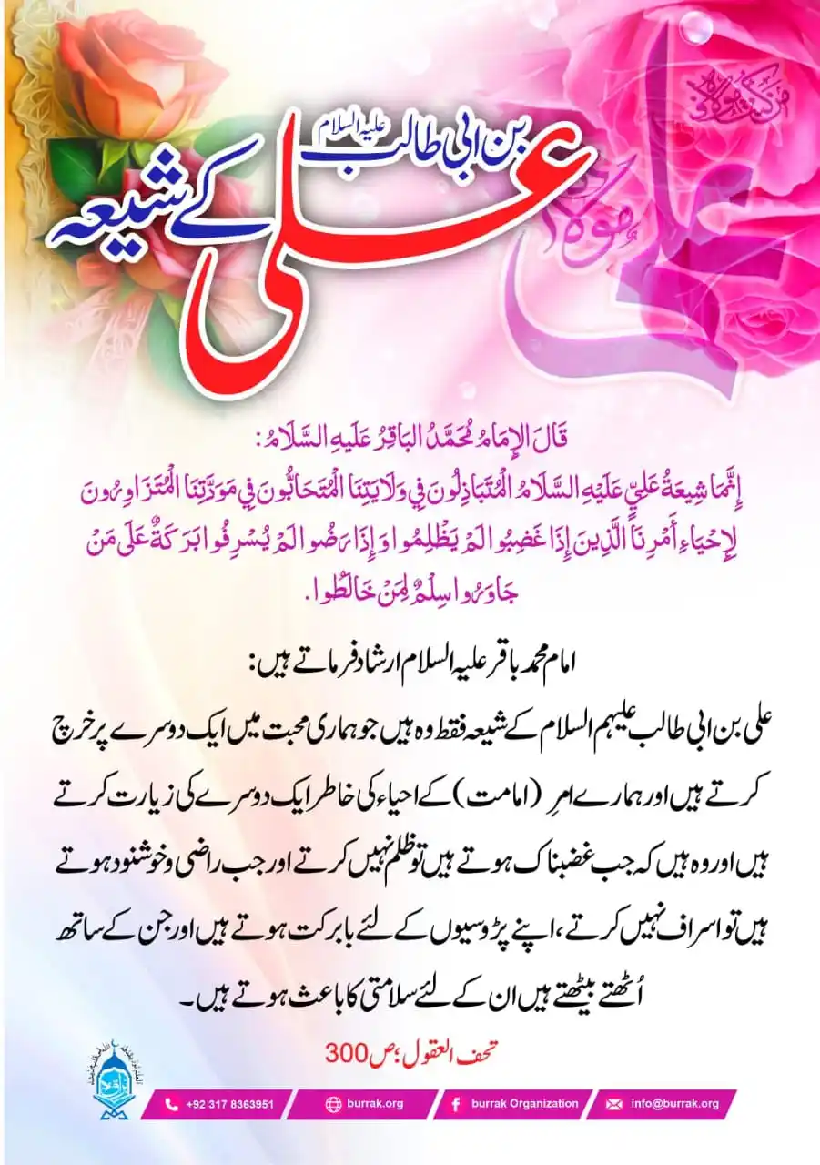 Image from Dr.Masoomi: *امام علی(ع)نےفرمایا* *کاش میرے شیعوں میں تم جیسے سو آدمی ہوتے!* 😢 °°...