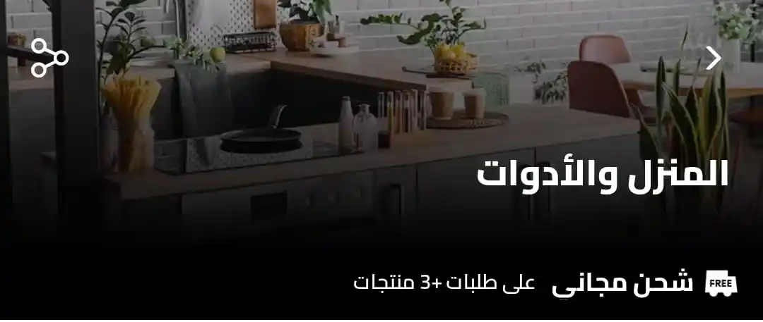 Image from ALIEXPRESS PROMOS DWM 🇲🇦 : ✅باج في الثلاثية خاصة بالادوات المنزلية الدقيقة👍كلشي فيها بلا جمارك ل...
