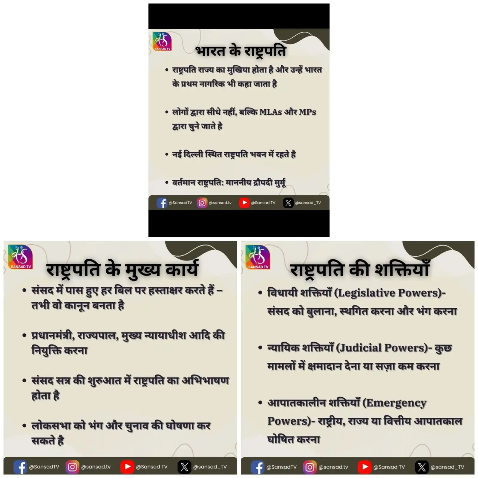 Image from SANSAD TV: भारत के राष्ट्रपति देश के सर्वोच्च संवैधानिक पद पर होते हैं। भारतीय गण...