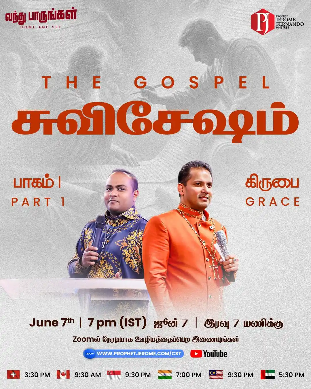 Image from Prophet Jerome Fernando Ministries: சுவிசேஷம் - பாகம் 1 (கிருபை) | The Gospel - Part 1 (Grace)  ‘வந்து பார...
