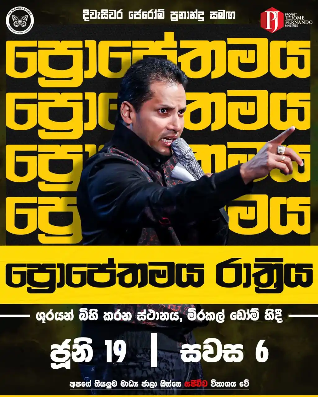 Prophet Jerome Fernando Ministries post