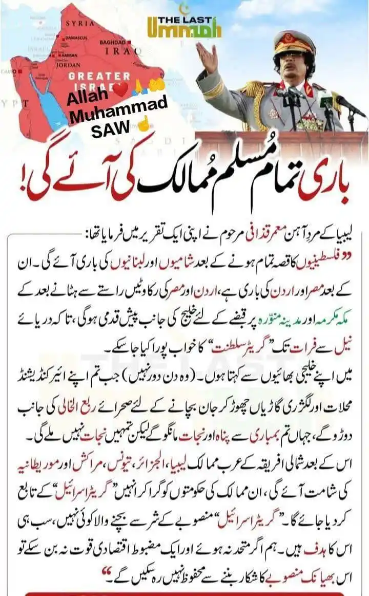 Image from Dr.Masoomi: ‏خدارا ایران کے عزم کی توہین نہ کریں  عمر چیمہ کی یہ ٹویٹ ایران کے عزم...