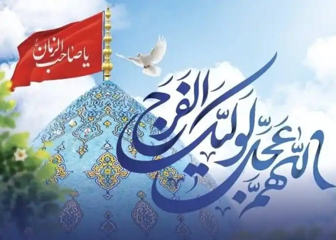 Image from Dr.Masoomi: *🌸 کہہ دو کہ ظہور قریب ہے تاکہ فرج قریب ہو جائے...* : 📗 آقا امام موس...