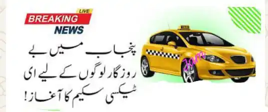 📡Mianwali News📡 post