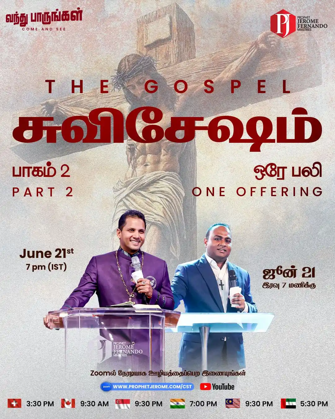 Image from Prophet Jerome Fernando Ministries: ஒரே பலி | One Offering ‘வந்து பாருங்கள்' பாஸ்டர் திலீப் ராஜரட்ணமுடன் ...