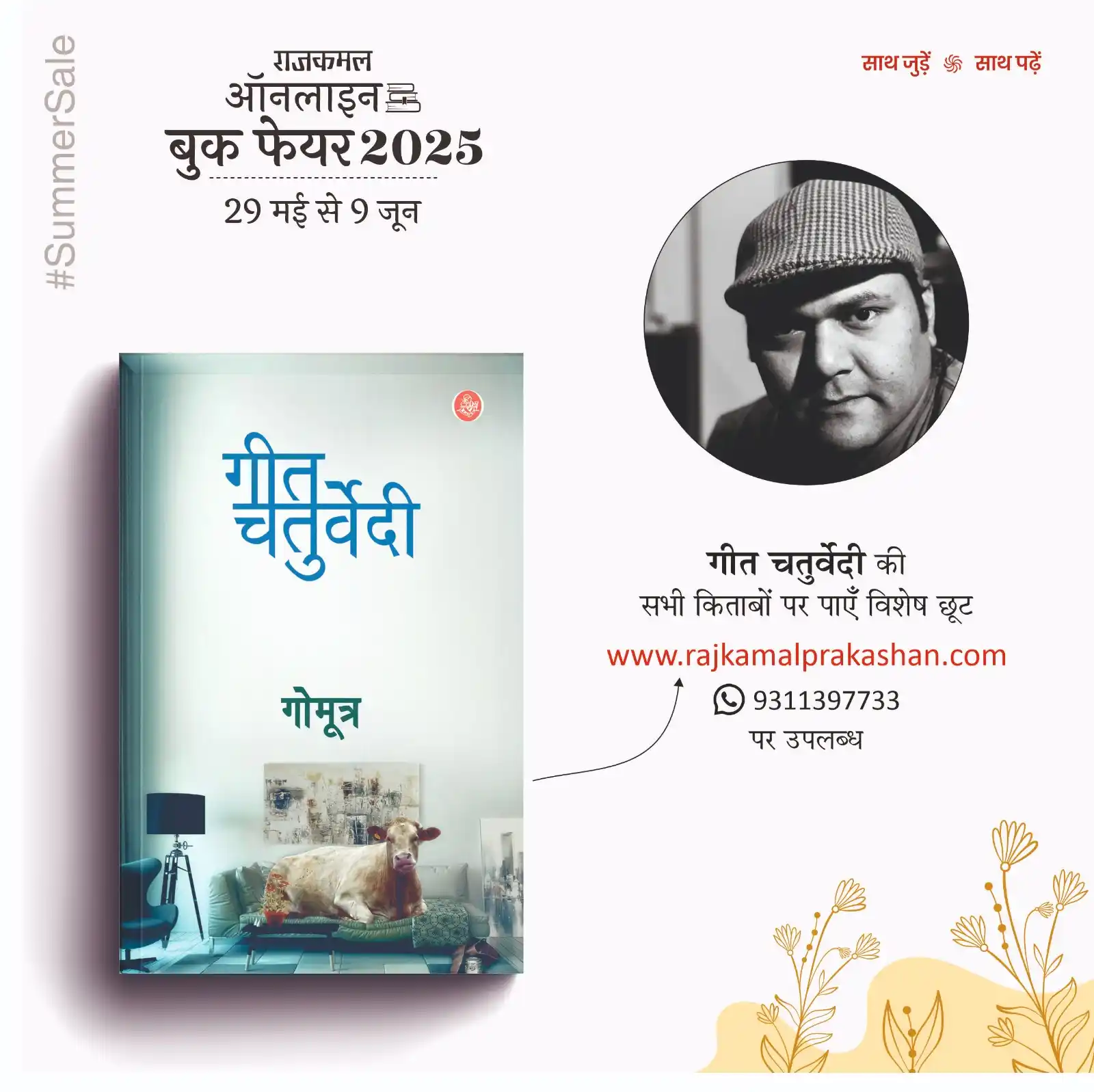 Geet Chaturvedi post