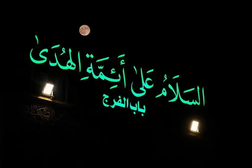 Image from درع النجف: 🔹️رُوي عن الإمام علي الهادي عليه السلام أنه قال : الحِلْم، هُوَ أَ...