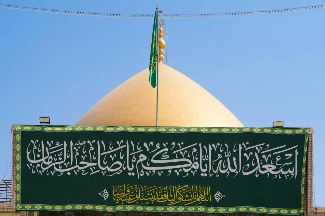 Image from درع النجف: 🔹️رُوي عن الإمام محمد الباقر عليه السلام أنه قال : إنّ يومَ الغدير ب...