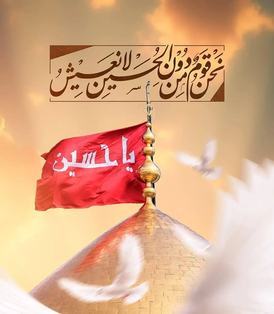 Image from درع النجف: 🔹️رُوي عن الإمام محمد الباقر عليه السلام أنه قال  :   إذا أردت أن تعل...