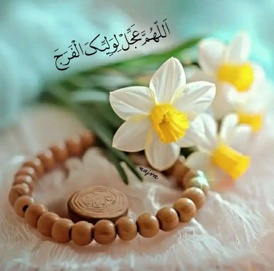 Image from Dr.Masoomi: *🌙 سلام ہو اے وارثِ کوثرؑ!* سلام ہو آپکی صبح کی نماز پر... سلام ہو آ...