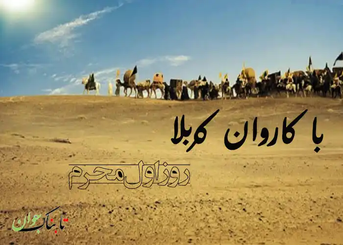 Image from Dr.Masoomi: سلسلہ منزل بہ منزل کربلا قسط 1 السلام علیکم منزل بہ منزل کربلا ثق...