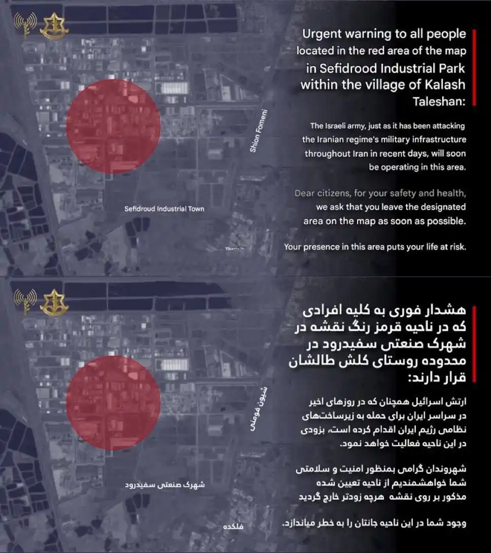 Image from Global News: צה"ל פרסם הצהרה בערבית ובפרסית, בה מורה על פינוי מיידי של כל העובדים ו...