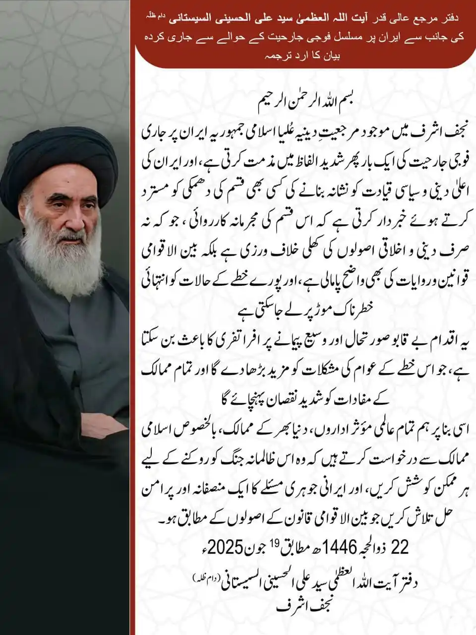Image from Dr.Masoomi: *ٹرمپ کی رھبر معظم آیت اللہ سید علی خامنہ کو قتل کی دھمکیا کے بعد عراق...