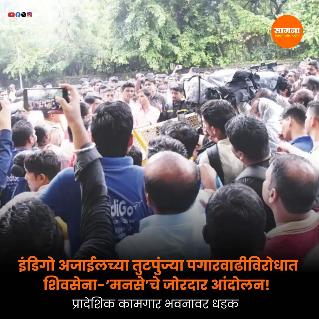 Image from Saamana: वाचा सविस्तर- https://www.saamana.com/mumbai-news-workers-protest-mea...