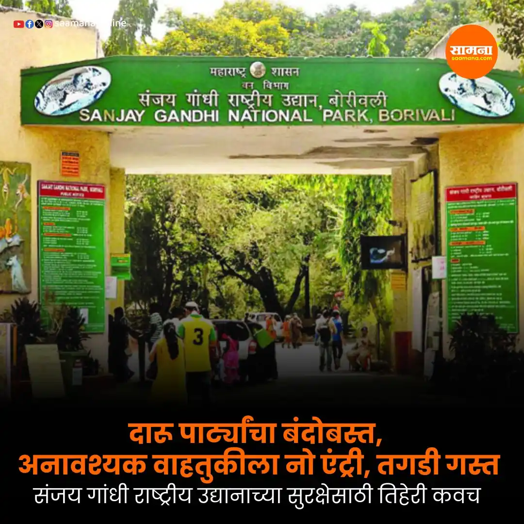 Image from Saamana: वाचा सविस्तर-   https://www.saamana.com/no-extra-vehicle-entry-no-liqu...