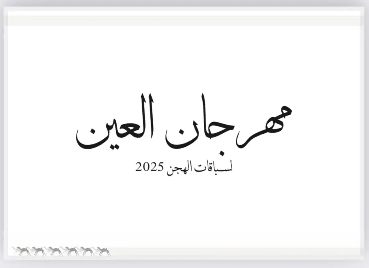 Ra3y Sadamah | راعـي صـدامـه post