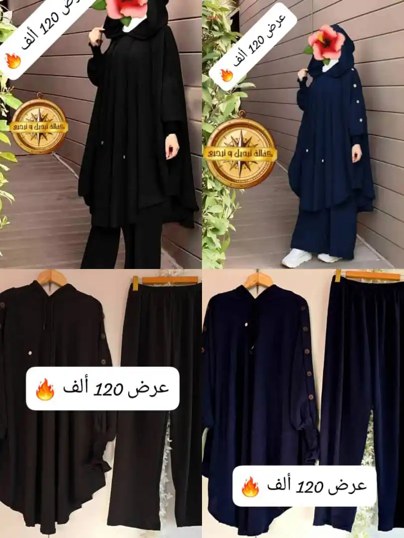 Image from ESO Fashion ♥️👗: السعر المبيع 120 ألف 🔥 *بنطال + بلوزة فراشة + شواط كبيشونة + مكحلة ظ...
