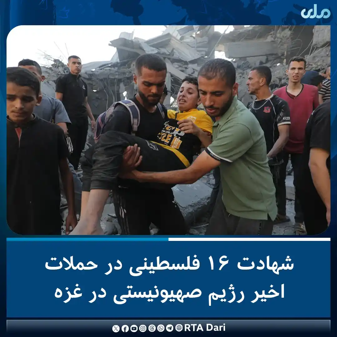 Image from RTA Dari: اشغالگران اسراییلی به فلسطینیهای که به دنبال دریافت کمکهای بشردوستا...