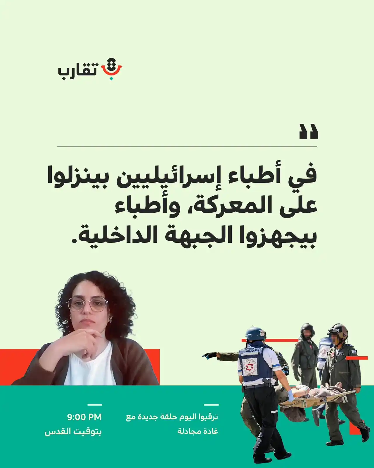 تقارب مع أحمد البيقاوي  post
