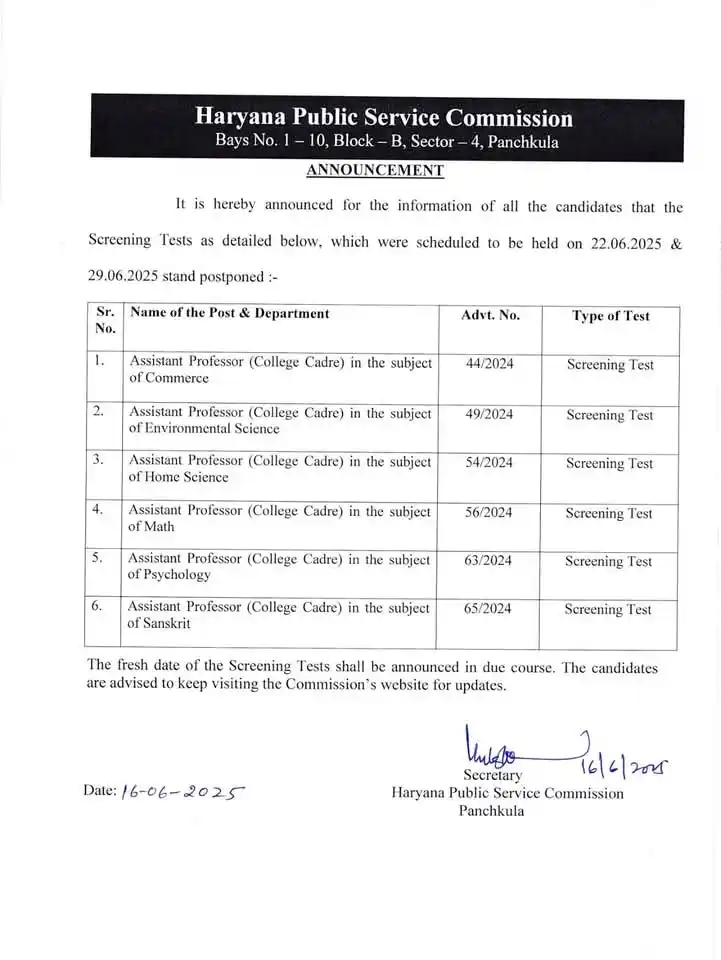 Image from हरियाणा All Update ‼️: *`HPSC :` 22 व 29 जून को होने वाले असिस्टेंट प्रोफेसर के स्क्रीनिंग टे...