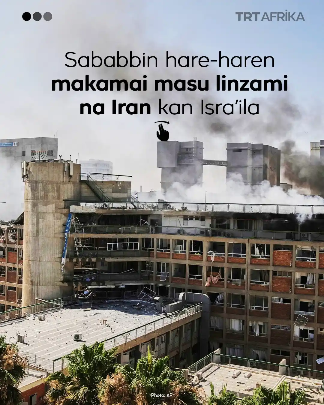 Image from TRT Afrika Hausa: Makamai masu linzami na Iran sun afka kan wani asibiti da ake jinyar s...