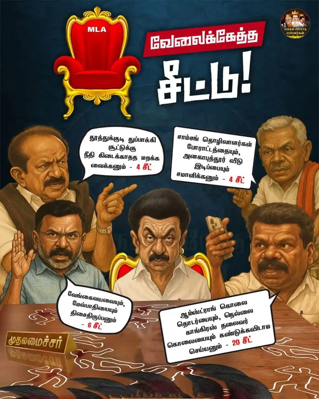 Image from தமிழக வெற்றிக் கழகம் | TVK: *<a class="text-blue-500 hover:underline cursor-pointer" href="/hashta...