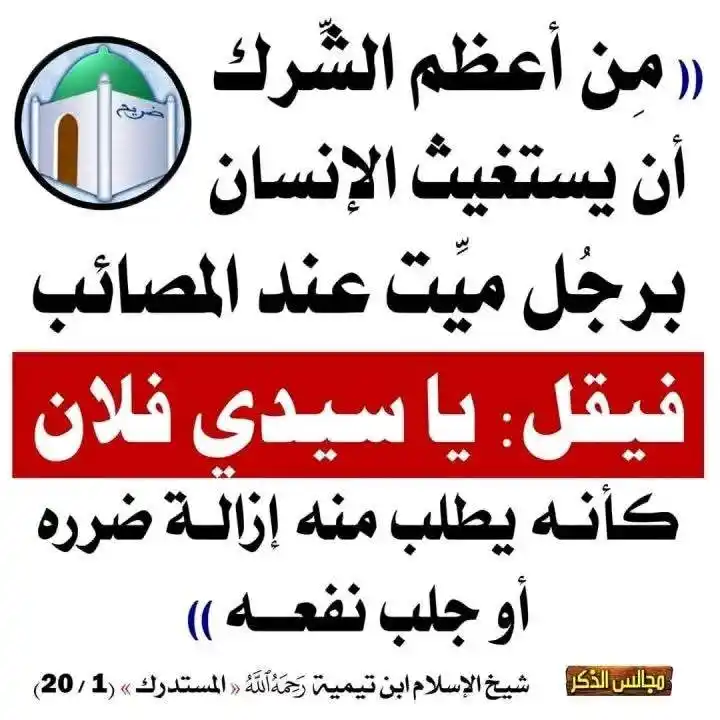 Image from `لِتَطمئِن قُلوبڪُم`🫀🌿): 💡 <a class="text-blue-500 hover:underline cursor-pointer" href="/hash...