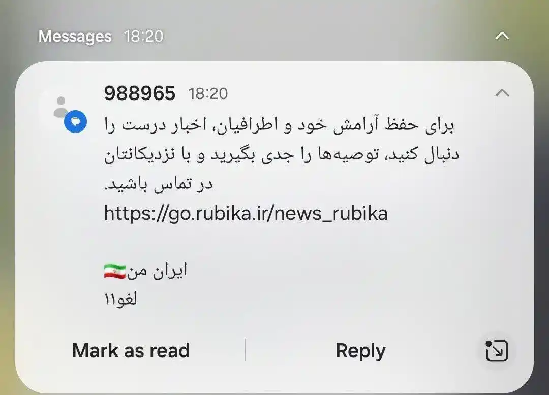 Image from پایگاه خبری نسیـم دلفان: *پیام فوق جعلی و جاسوسی است مراقب باشید.*   حذف پیام‌رسان های جاسوسی خ...