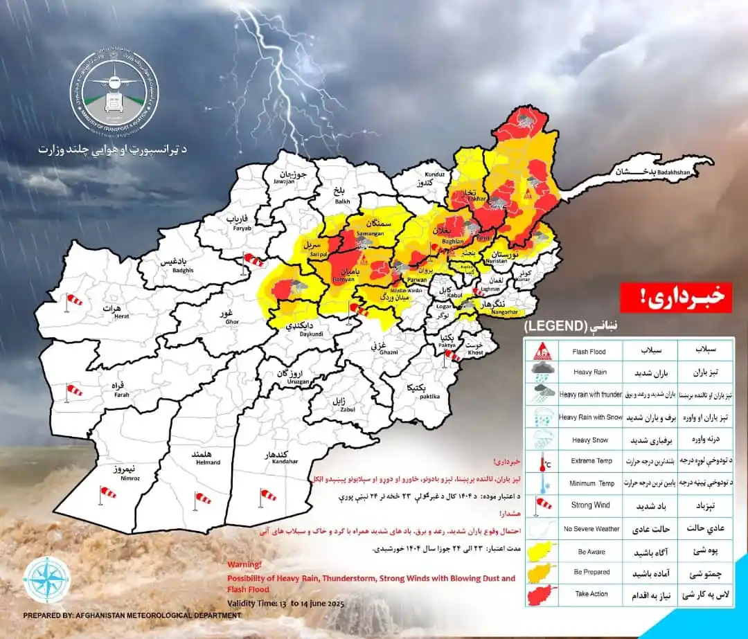 Image from اخبار امارت اسلامی: پیشبینی بارندگی و جاری شدن سیل در ۲۰ ولایت کشور ریاست هواشناسی وزار...