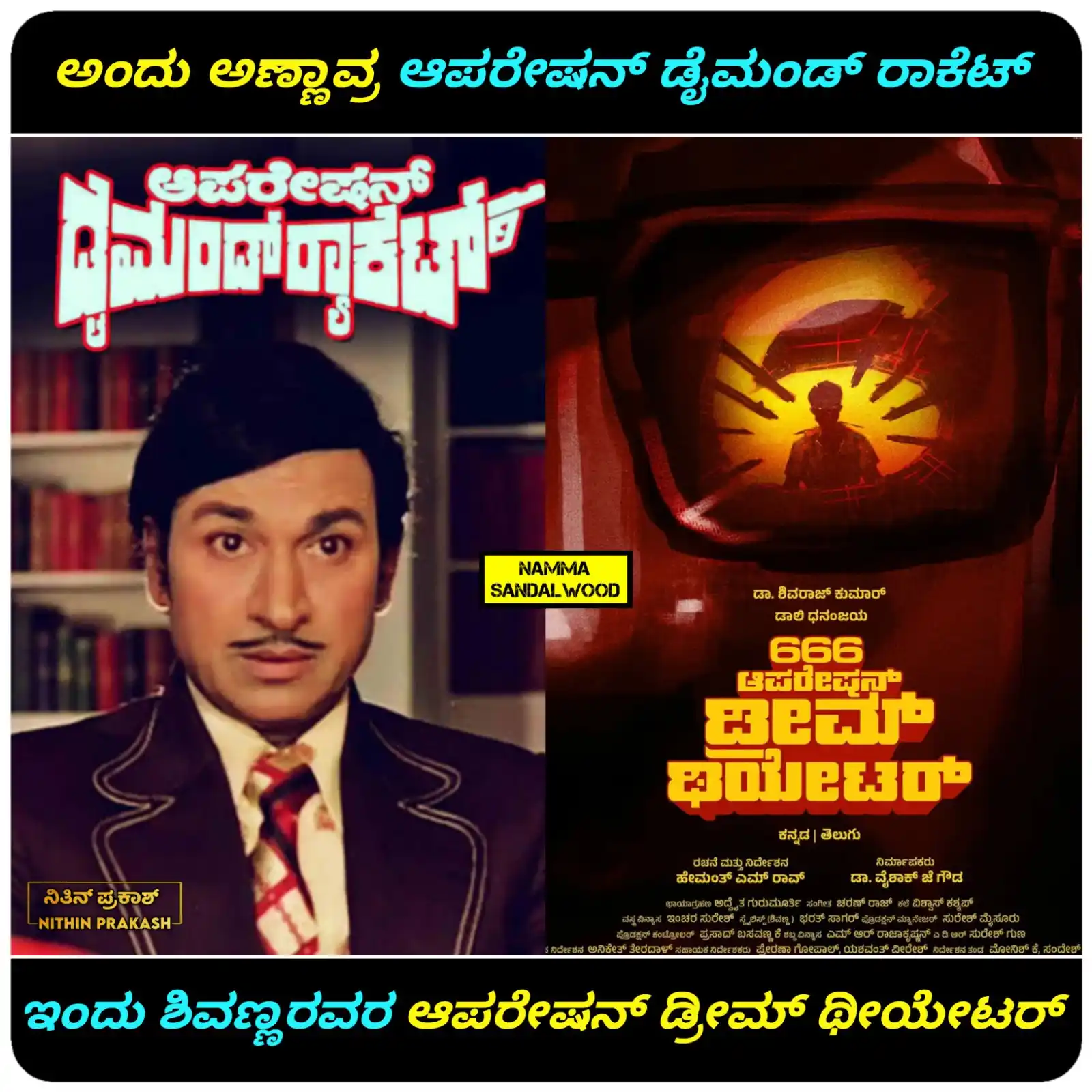 Image from Namma Sandalwood Club: SHIVANNA X DAALI X HEMANTH COMBO 🗿🗿🗿...
