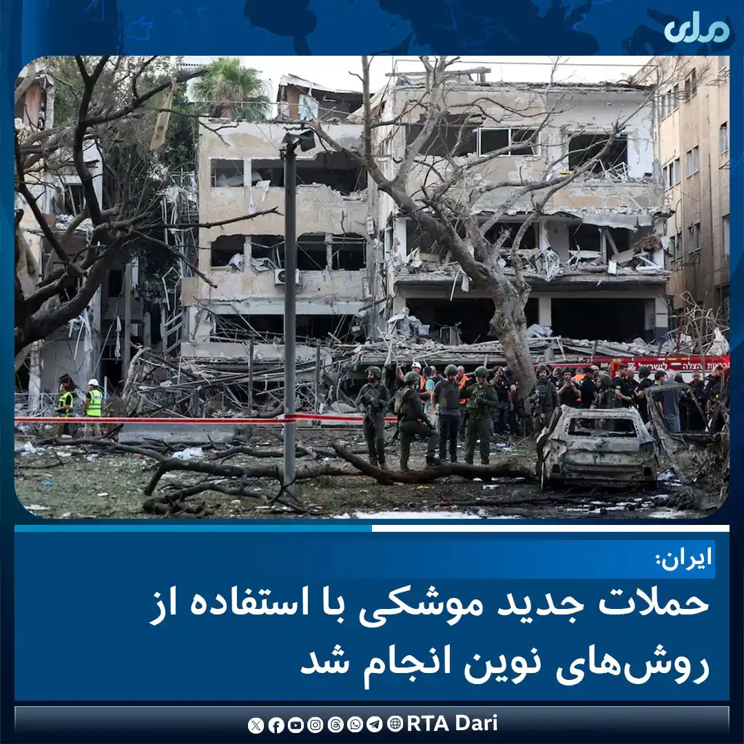 Image from RTA Dari: سپاه پاسداران ایران اعلام کرده که حملات جدید موشکی این کشور بر سرزمین...