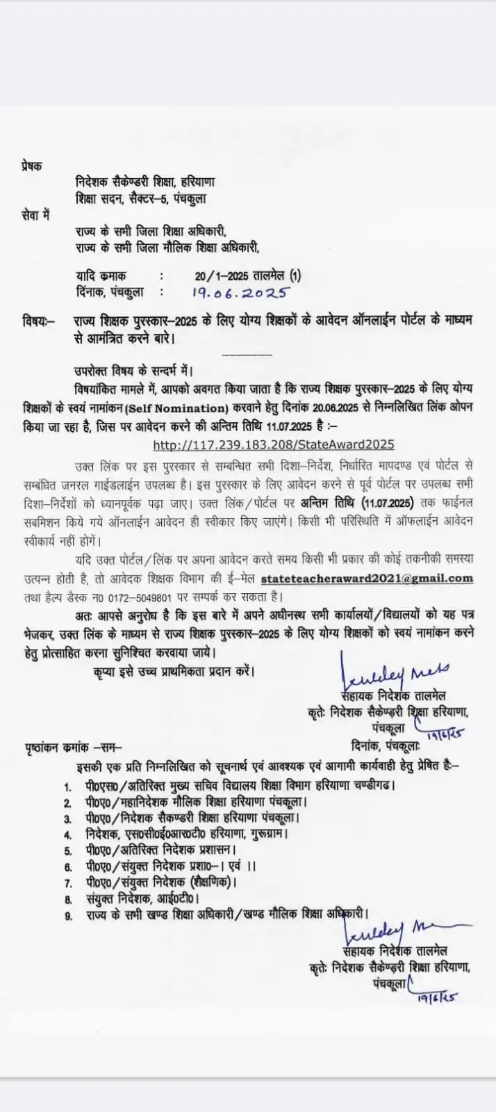 हरियाणा All Update ‼️ post