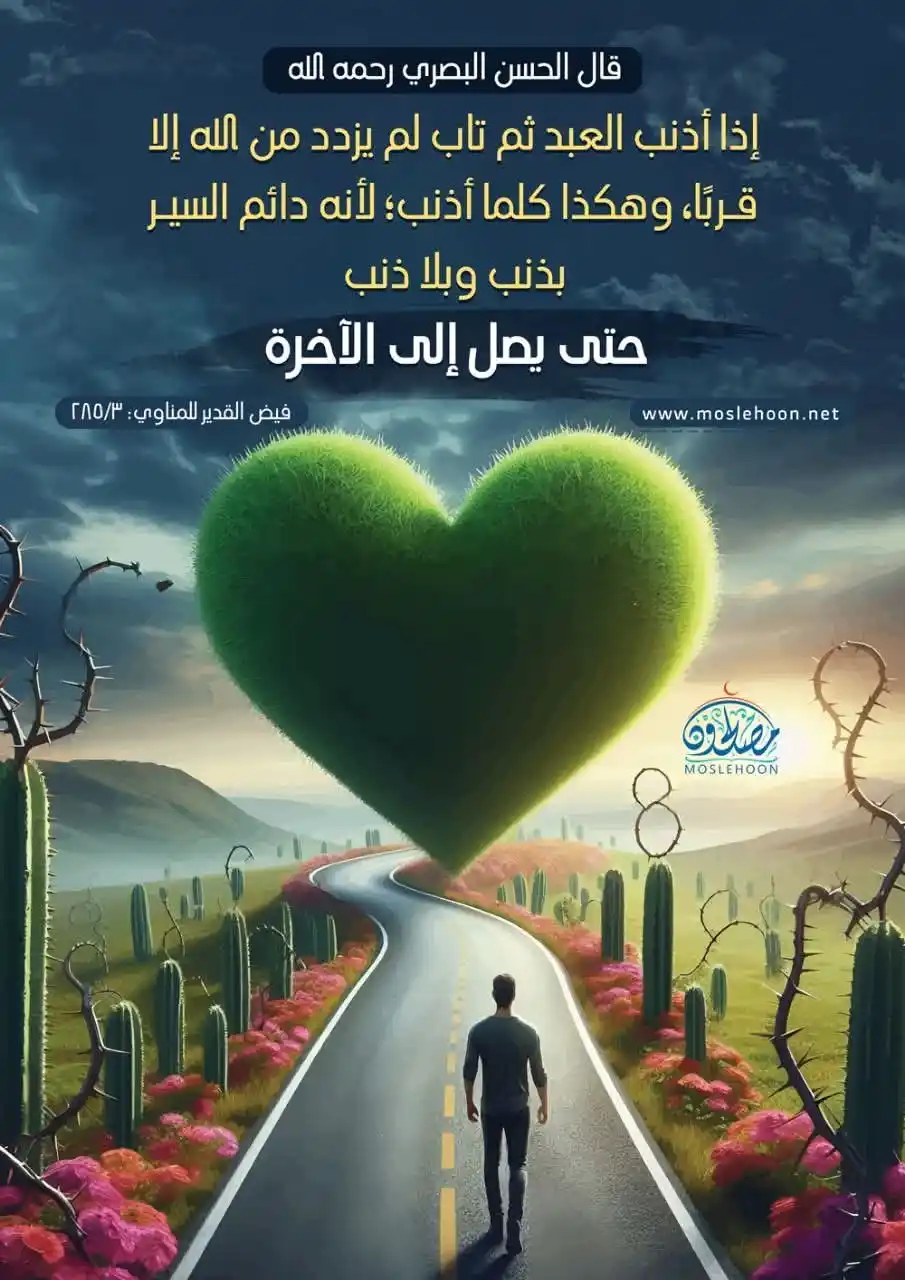 -•✵ من دل على خير
فله مثل أجر فاعله ✵•- post