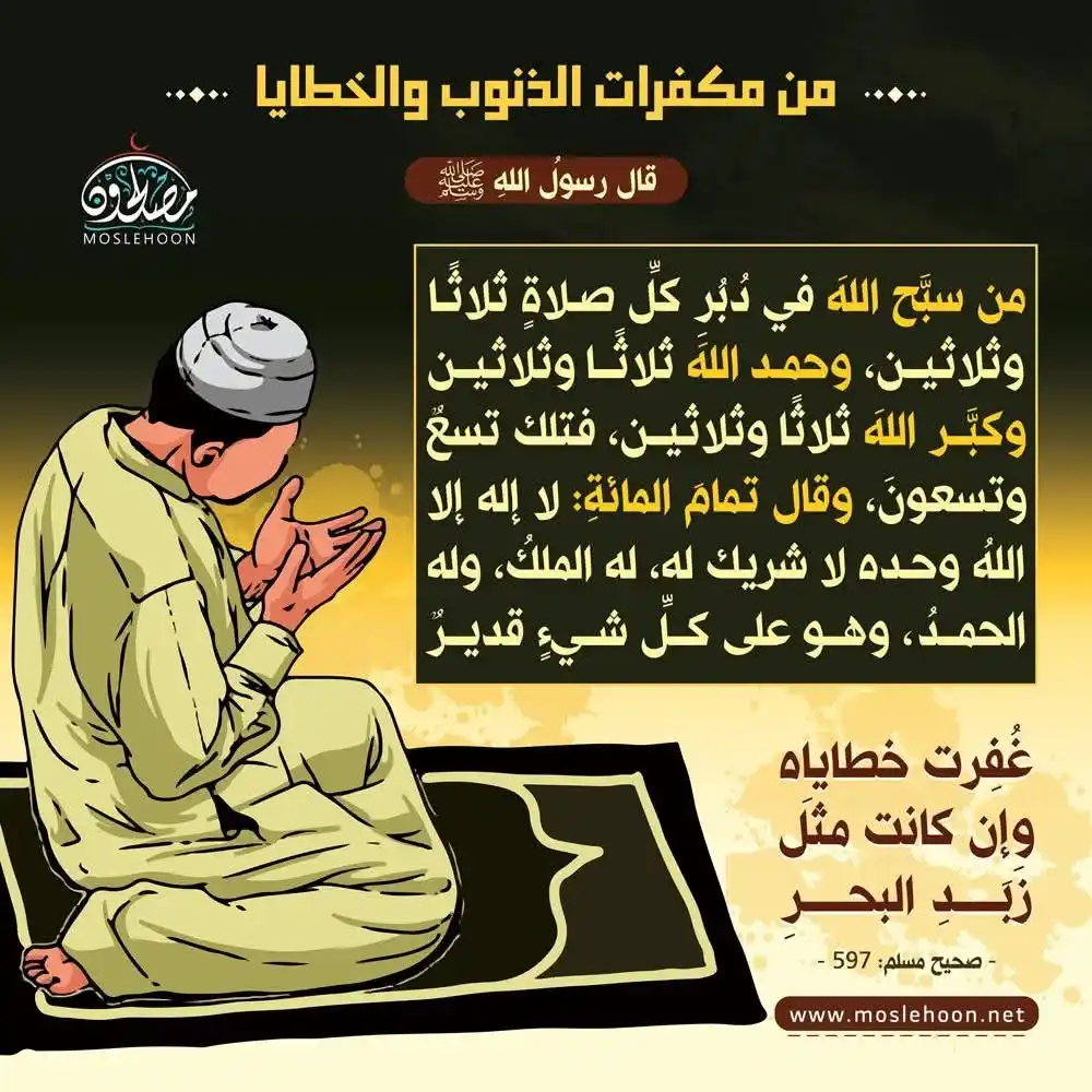 -•✵ من دل على خير
فله مثل أجر فاعله ✵•- post