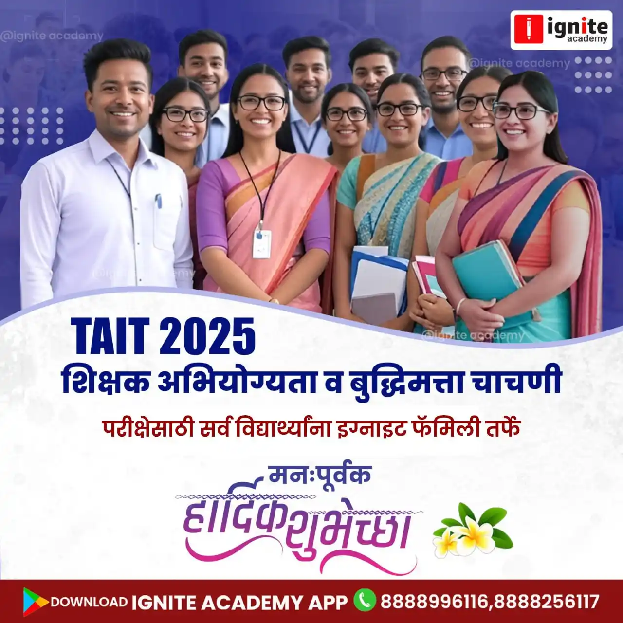 Ignite TET / TAIT post