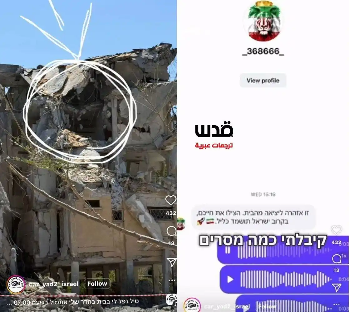 Image from Bintjbeil.org بنت جبيل: 🚨🚨أحد المستوطنين تلقى رسالة من الإيرانيين بضرورة إخلاء منزله في مدين...