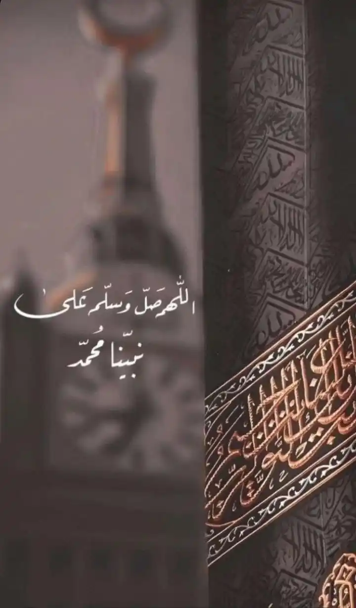 Image from نور على الدرب: اللهُمَّ صلِّ وَسلِّم وَبارِك عَلى المَبعُوثِ رَحمةً للعَالمين سيِّد ...