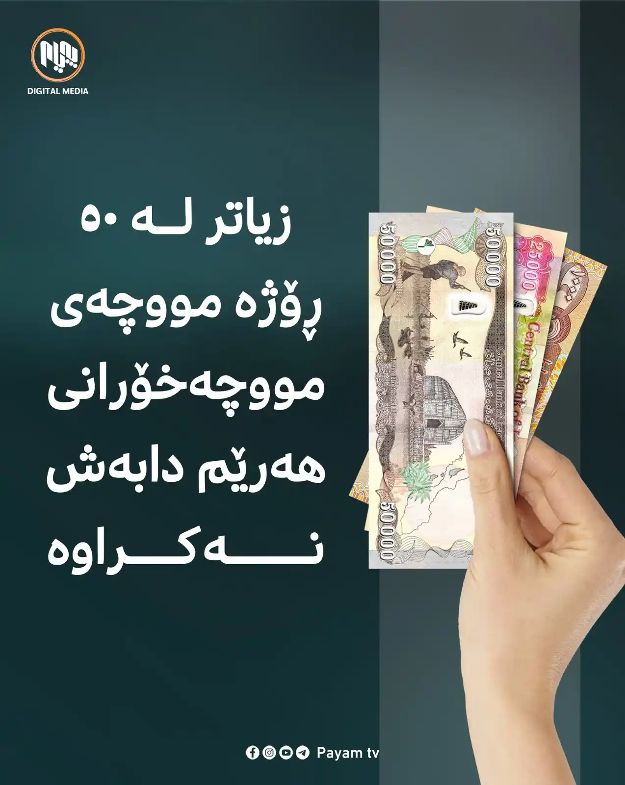 Image from Payam TV: بە هۆی دەستلەكاركێشانەوەی ئەندامانی دادگای فیدڕاڵیی عێراق، ئەو تروسكای...