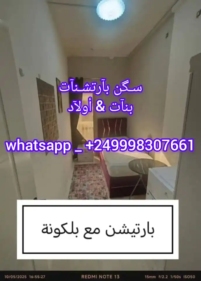 Image from حالآ نيوز Halan News: *🔷   بارتشنات VIP في سكن فندقي – أول ساكن – بدون عمولة – من المالك مب...