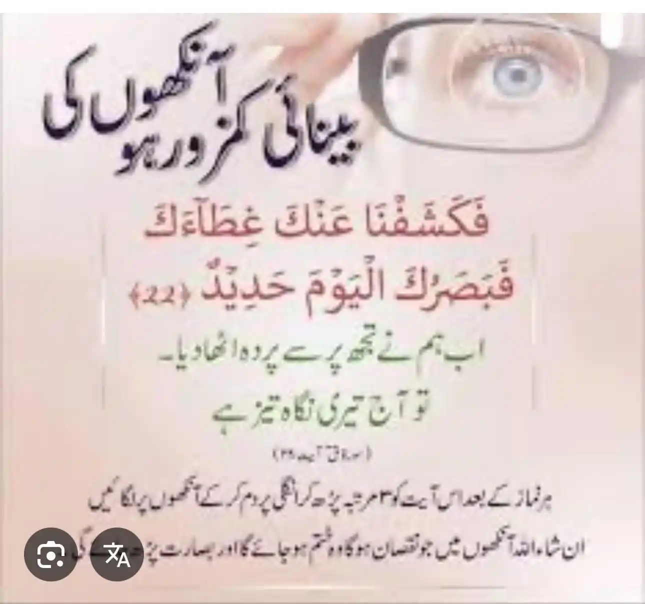 Image from Mufti Waseem Madani: *ڈاکٹر حضرات نے میری آنکھ کا آپریشن طے کردیا* ۔  جس وقت میں درجہ رابعہ...